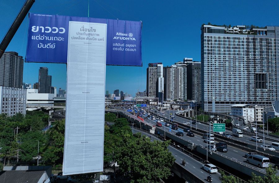 อลิอันซ์ อยุธยา เขย่าตลาดประกัน! เปิดบิลบอร์ดยักษ์ เงื่อนไข “ยาววว”